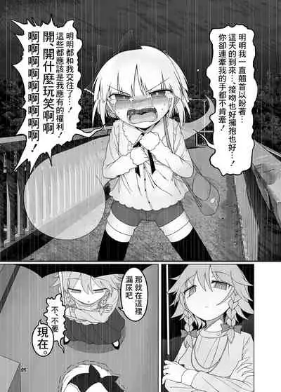 SakuMyon Kinki 2 Scatolo Makikomi Hen