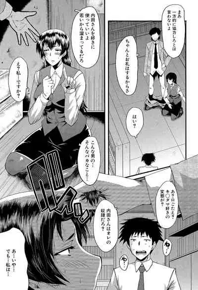 Office Nikubenki