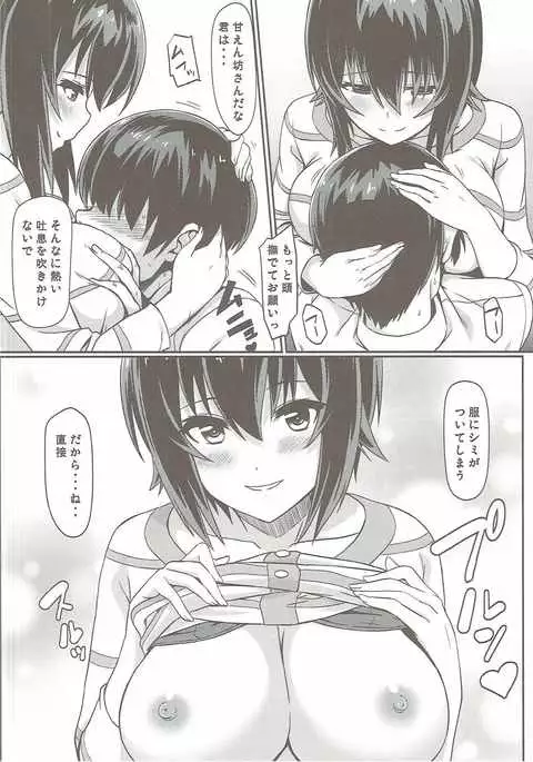 Maho-san to Koukeizukuri ga Shitai!!