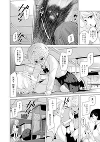 [Shiina] Noraneko Shoujo to no Kurashikata Ch. 1-7 [Digital]