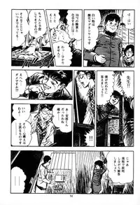 [Maeda Toshio] Trap Of Blood 2