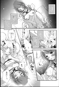 (C84) [Yuririn no Moto (Yuririn)] Modorenai Futari