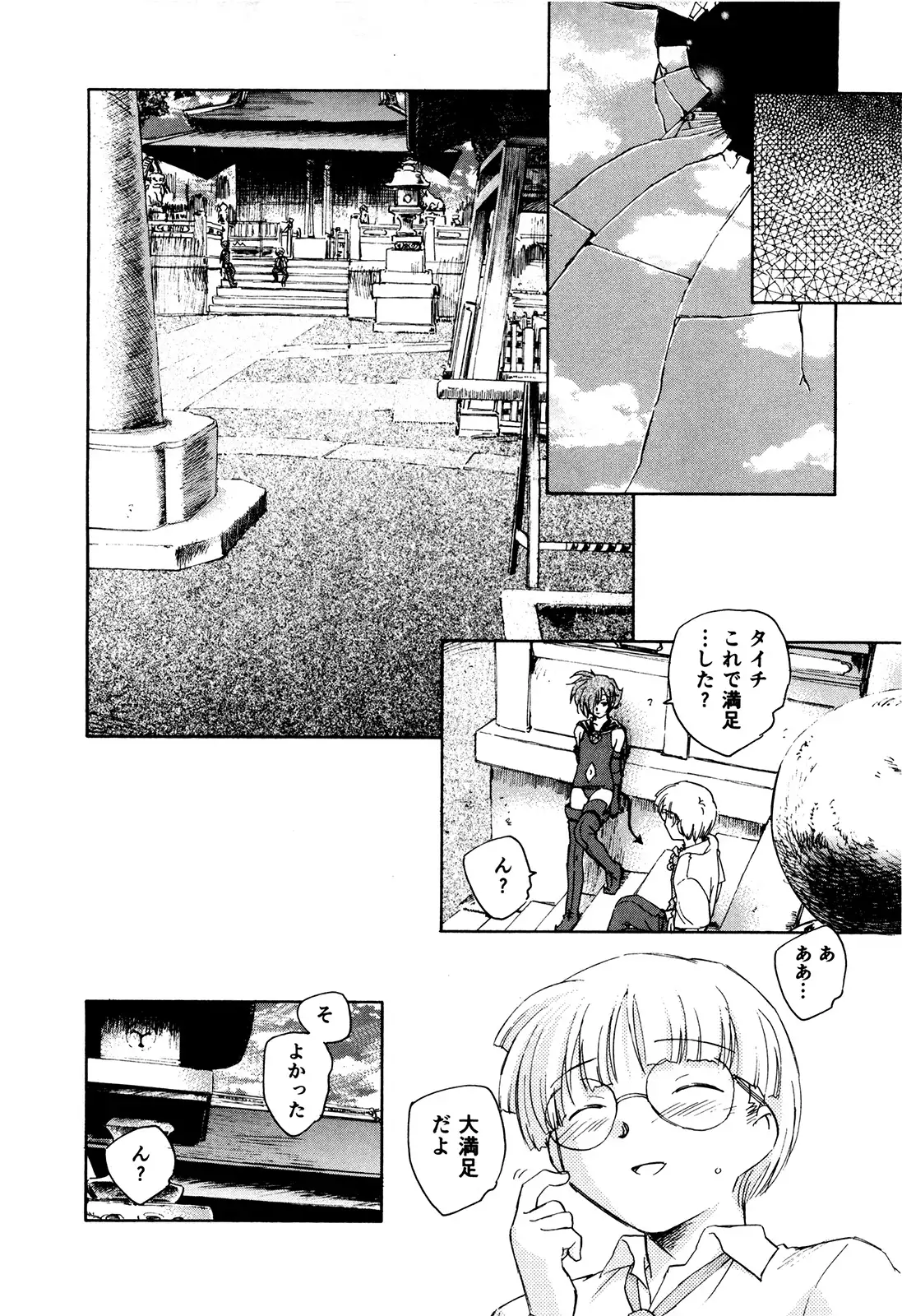 マは小悪魔のマ＋2