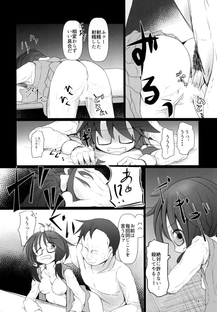 Yume no Zanshi