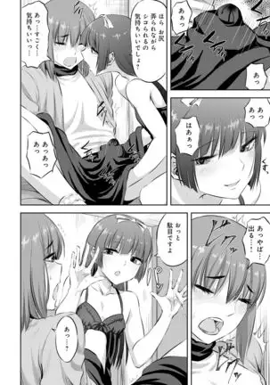 Otokonoko Fuuzoku de Onnanoko Mitai ni Ikasarechau Anthology 2 uragaeshi