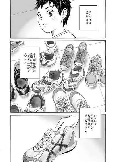 [prismatic boy (Sumairu)] Smell Slave [Digital]