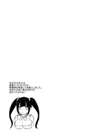 [Shiroi Shinoshino (Shinoda Kazuhiro)] Hitoinu Ureshon Tomarazu [Digital]