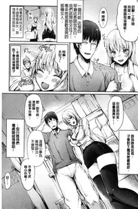 [Haruyukiko] Yuruyuru kitsukitsu [Chinese]