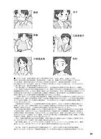 [Awatake (Awatake Takahiro)] Shusuitou Soushuuhen 2