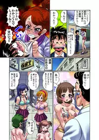 [Watanabe Wataru] Dokkin! Minako Sensei Mobile ~Bakunyuu Oppai Tengoku [Digital]