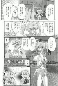 [Kamitou Masaki] Seirei Tokusou Fairy Saber W - Inyoku no Jigoku
