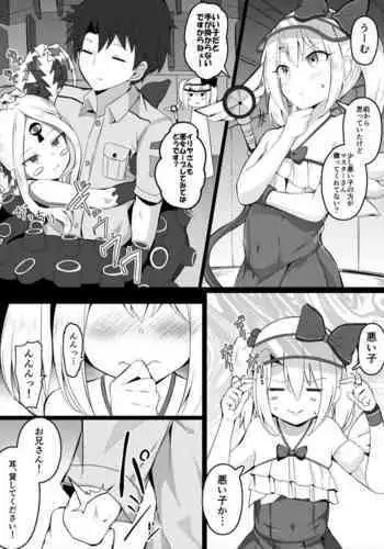 [Corundum] 妖精國メンバーを一人ずつ尋問するマスター (Fate/Grand Order)