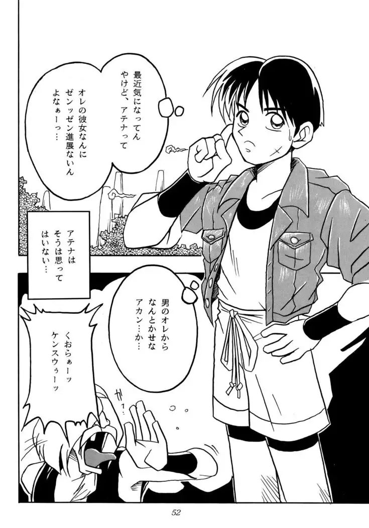 Nettai Ouhi 2