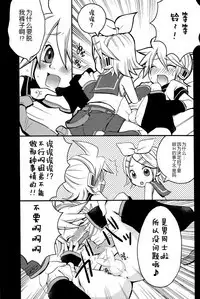 Tsui Teru Kagamine-san