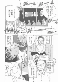 [Hanamizawa Q-Tarou] Suika to Umi to Taiyou to