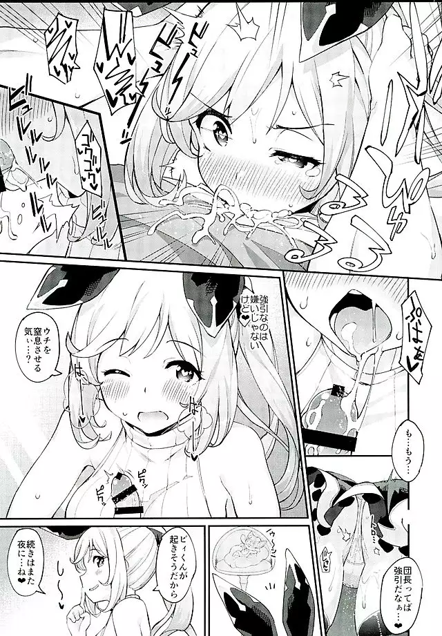 3 CHAIN BURST -Ecchi no Fall Down