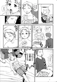 [Yoshida Hebisaku] Peach Jam