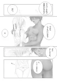 Emiya-sanchi no Tsukaima
