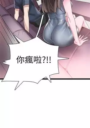 校园live秀 1-30 中文翻译（更新中）