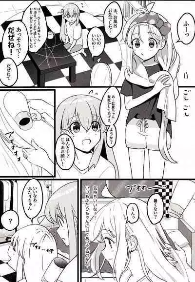 Shimai Gokko