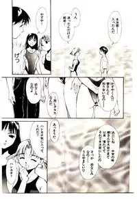 [Himuro Serika] Mizu no Yuuwaku 1