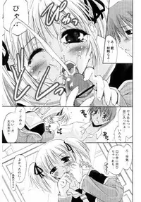 [Ouma Tokiichi] Atarashii Asobi - Mebae -