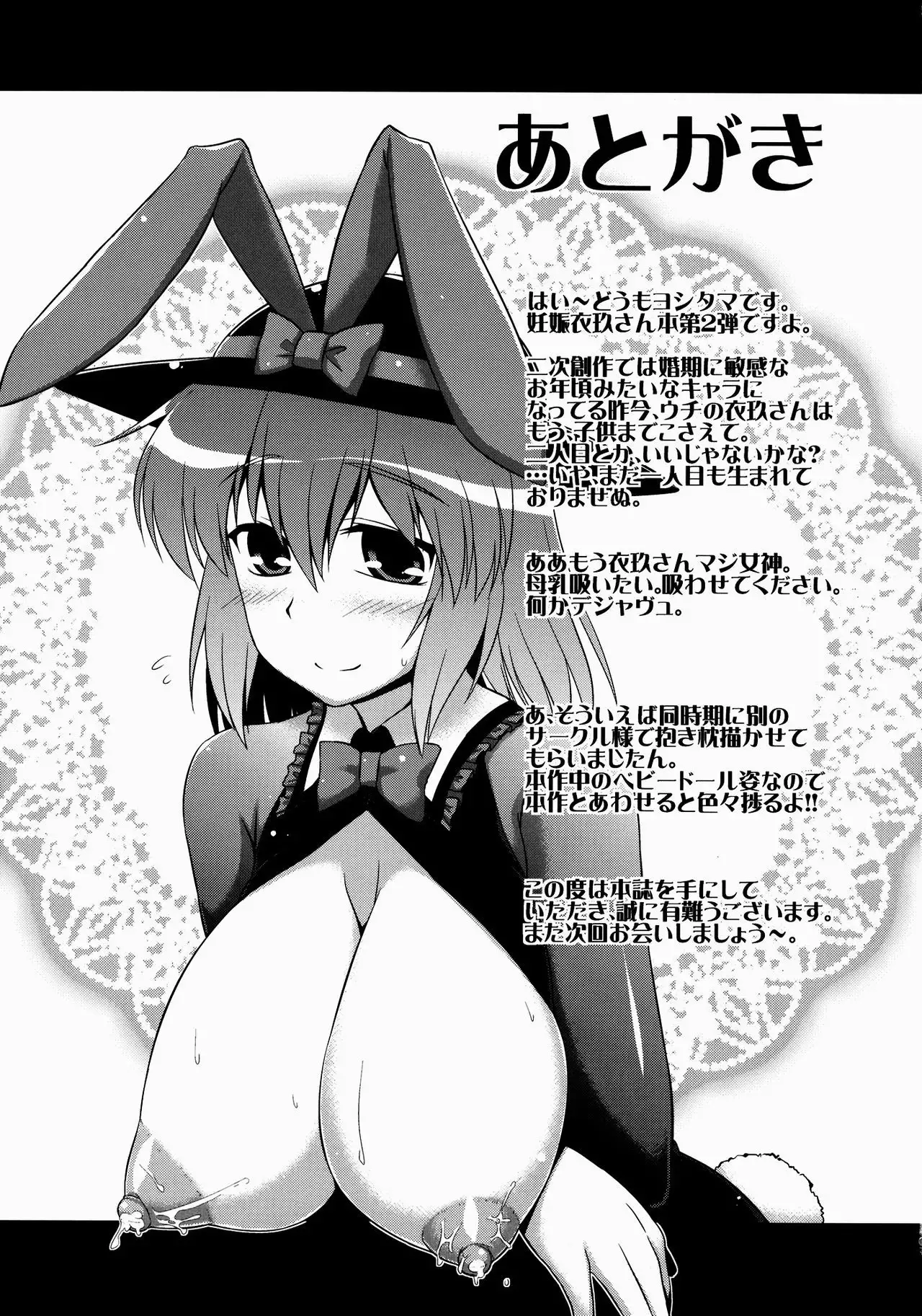 Ikunin 2