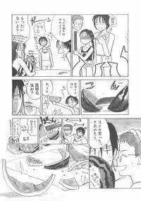 [Hanamizawa Q-Tarou] Suika to Umi to Taiyou to
