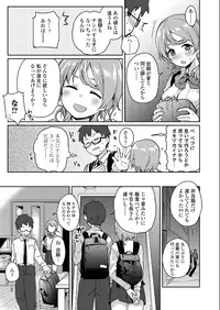 COMIC AOHA 2019 Natsu