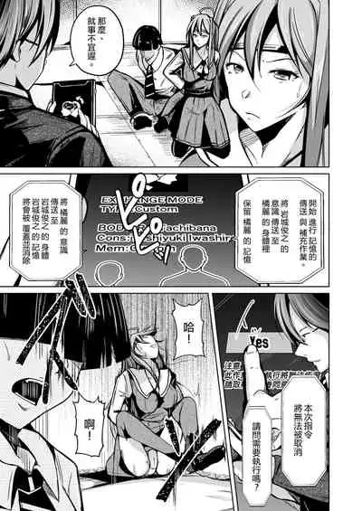 Jinsei no Ryakudatsusha