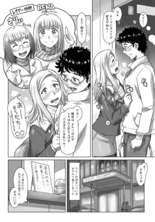 Sekai Iku Iku Excite