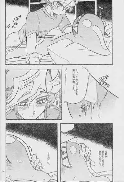 Eroheddo 7 tsuki-go