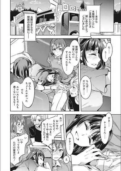 [Mizuryu Kei] Youkoso Mizuryu Kei Land Second [Digital]