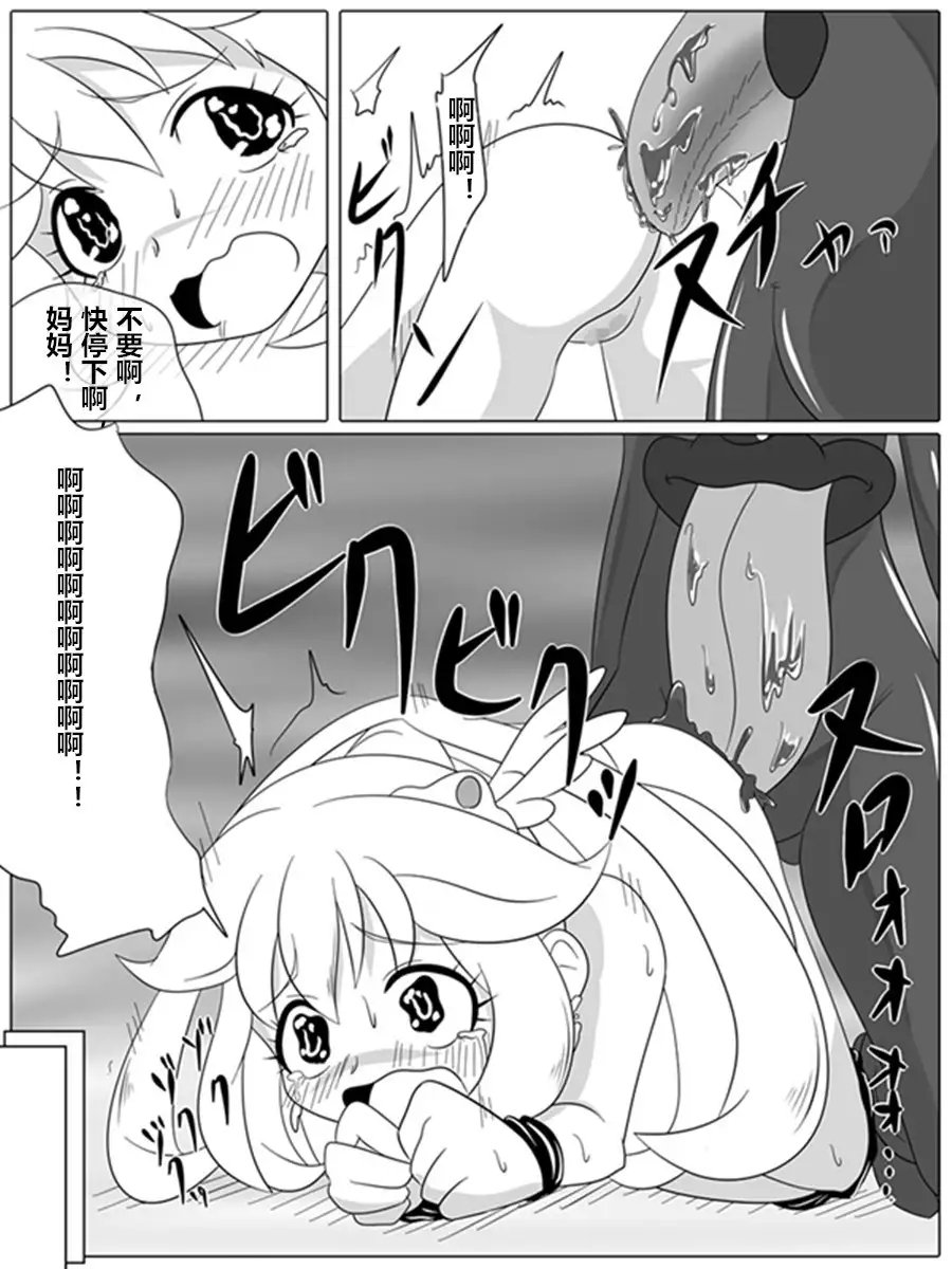 BAD END PEACES