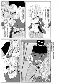 [TSF no F (Hyouga.)] Gal-iro ni Somaru [Chinese] [70DAYS个人汉化] [Digital]