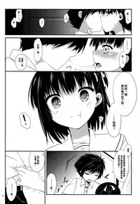(C81) [Kumikae DNA (Minakami Kurena)] Ameiro Trap (Prunus Girl) [Chinese] [NOVO♂刷牙蛆汉化]