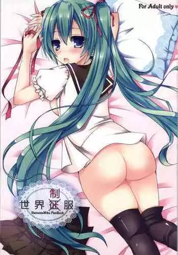 ミセリアへの手紙