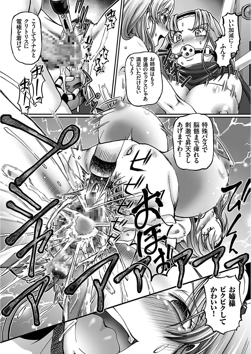 JK Ninja Marimo Ninpouchou Ch. 1-4