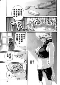 [Haruki] Kisei Juui Suzune Ch. 54 [Chinese] [春輝老湿同好会]