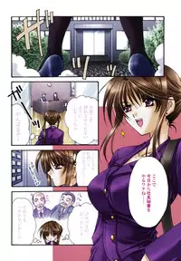 [Ryuga Syo] C no Kajitsu - A fruit of C