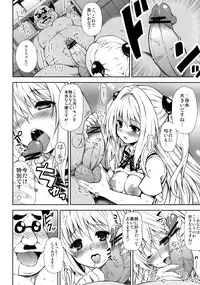 (C82) [PTD (Tatsuhiko)] KTOK 3 (To LOVE-Ru Darkness)