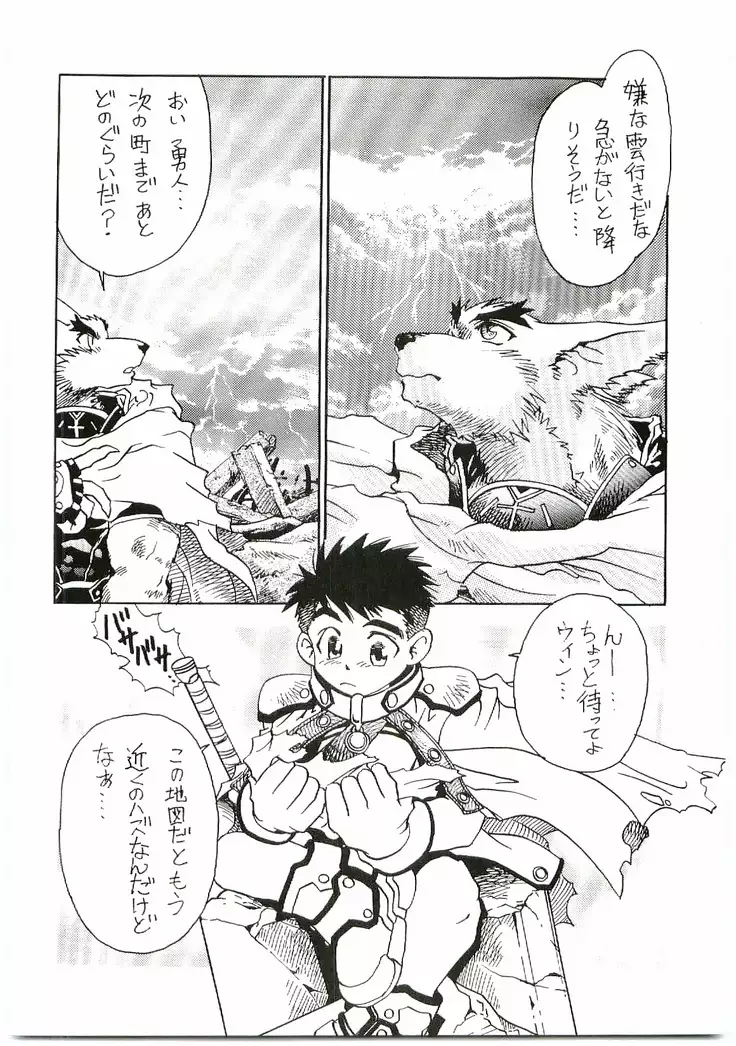 BEAST BLADE 2
