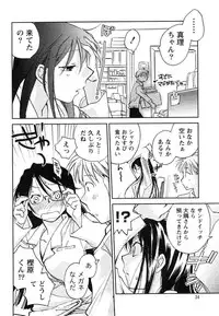 [Okano Ahiru] Hanjuku Developer - The immature developer