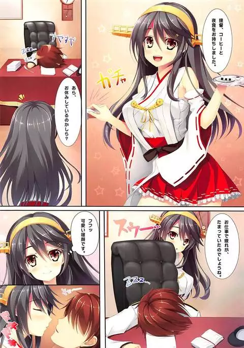 Teitoku ga Neteiru Sou desu yo...?