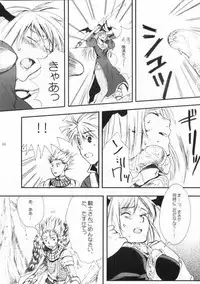 (C66) [Kotobuki noki (Suzuken)] MAGICAL MYSTERY TOUR (Ragnarok Online)