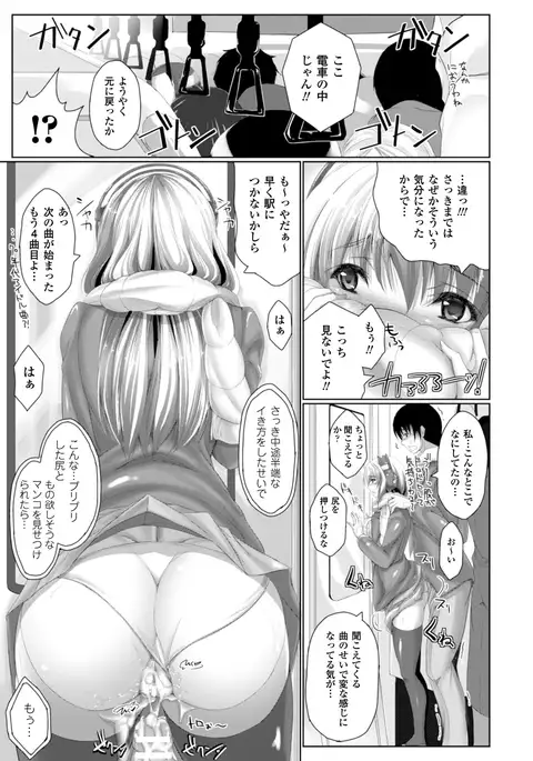 Chokitto Dullahan!