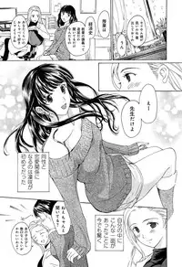 [Anthology] Love Chu Vol. 3 Joshidaisei Collection