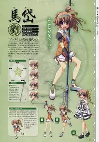 [Baseson] Shin-Koihime Musou Otome Ryouran Sangokushi Engi Perfect Visual Book