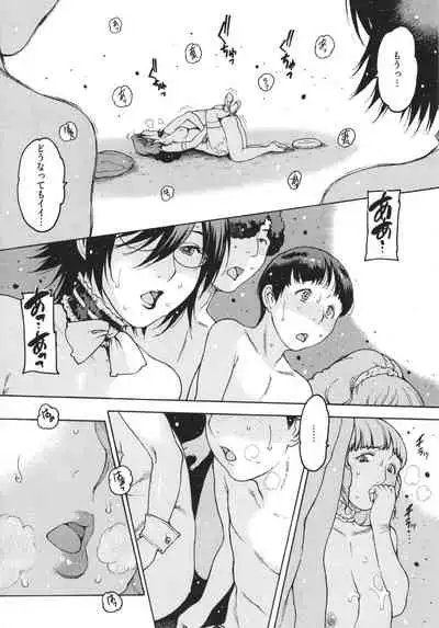 Doko ka no Heya de