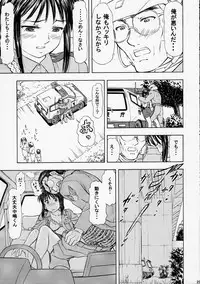 (CR35) [Studio Wallaby (Kura Oh)] Taiho+2 (You're Under Arrest)